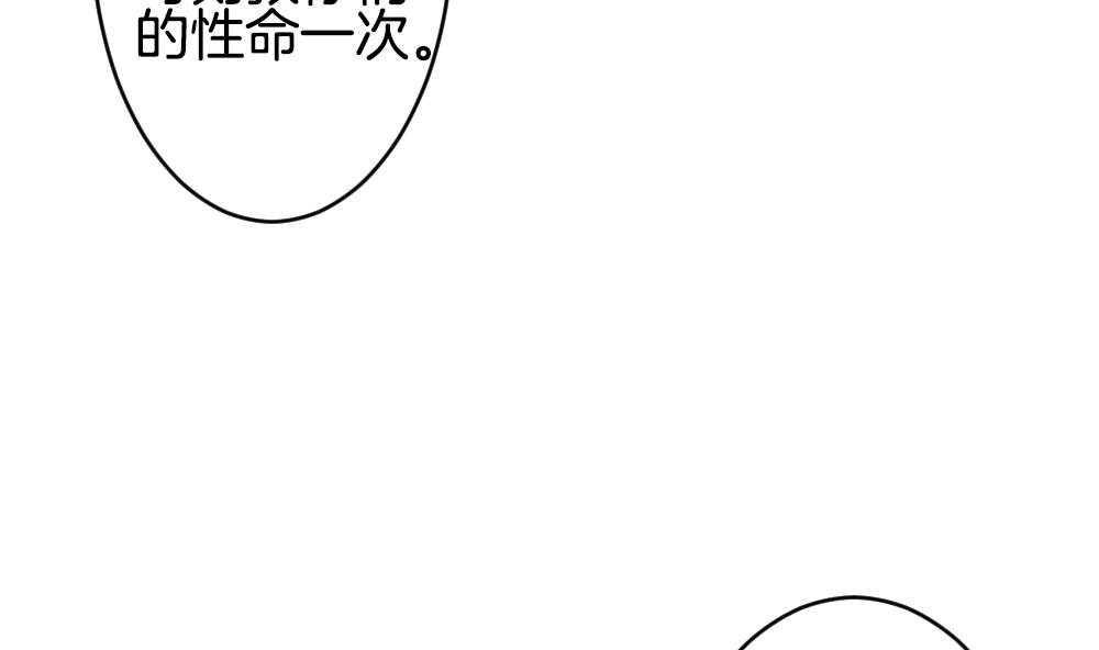 拂晓的花嫁 - 第356话 她的婚礼 12(1/2) - 7