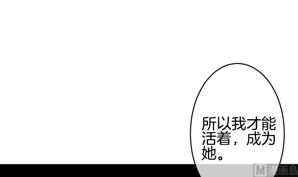 拂曉的花嫁 - 第356話 她的婚禮 12(1/2) - 4