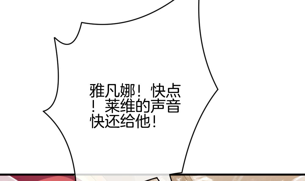 拂曉的花嫁 - 第356話 她的婚禮 12(2/2) - 3