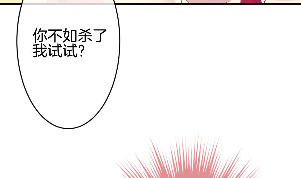 拂曉的花嫁 - 第356話 她的婚禮 12(2/2) - 3