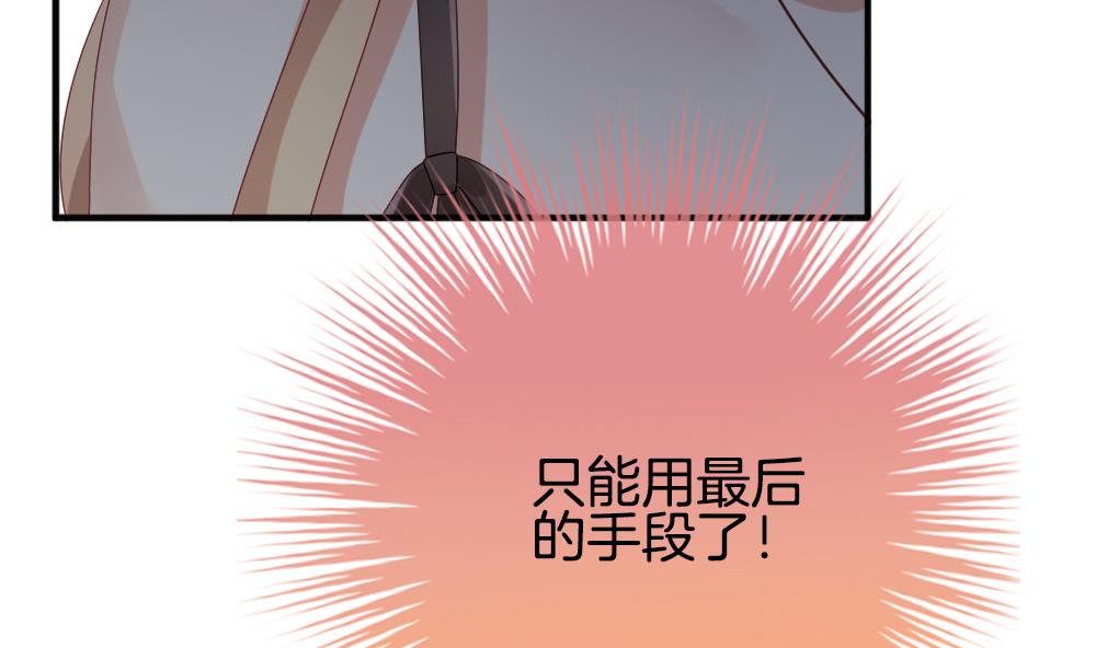 拂曉的花嫁 - 第356話 她的婚禮 12(2/2) - 6