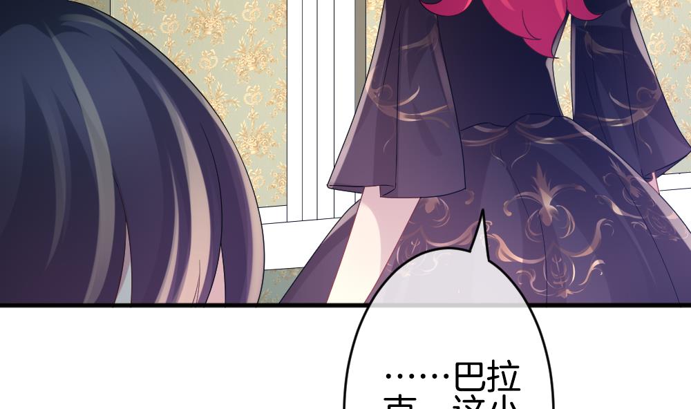 拂曉的花嫁 - 第358話 她的婚禮 14(1/2) - 4