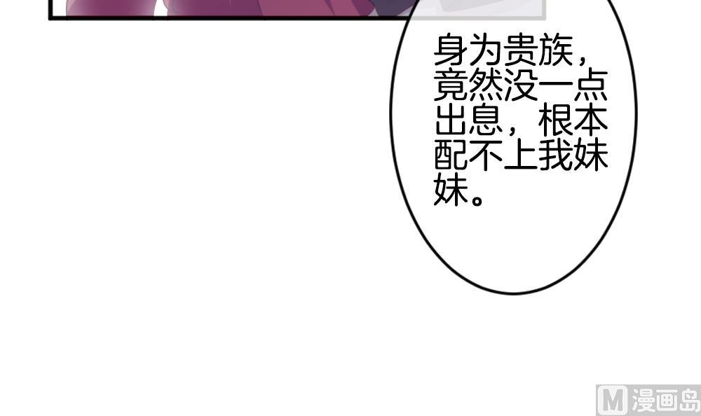 拂曉的花嫁 - 第358話 她的婚禮 14(1/2) - 3