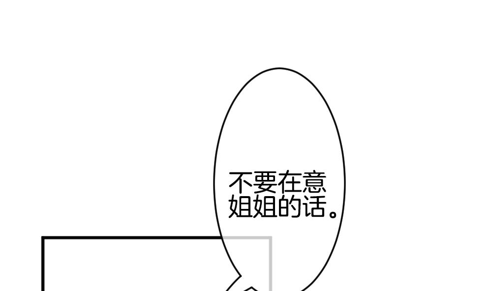 拂曉的花嫁 - 第358話 她的婚禮 14(1/2) - 8