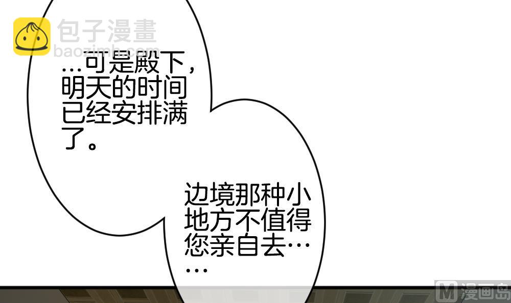 拂曉的花嫁 - 第358話 她的婚禮 14(1/2) - 1