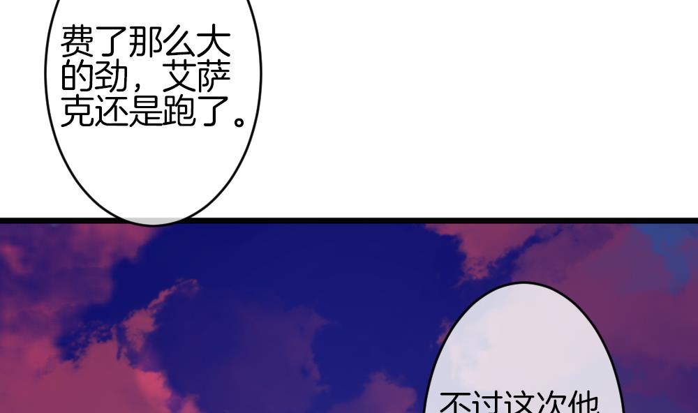 拂曉的花嫁 - 第362話 通向未來的指針 4(1/2) - 8