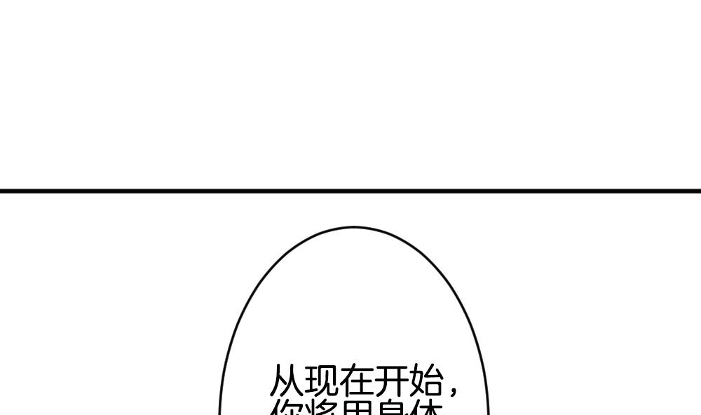 拂曉的花嫁 - 第364話 通向未來的指針 6(1/2) - 1