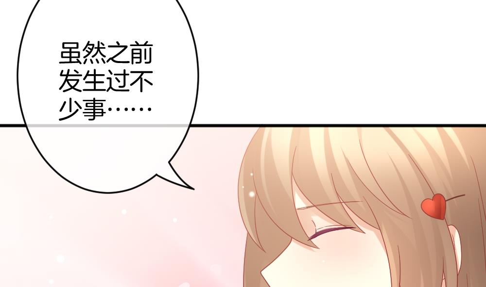 拂曉的花嫁 - 第366話 通向未來的指針 8(1/2) - 3