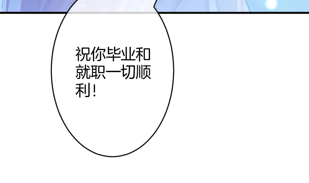 拂曉的花嫁 - 第366話 通向未來的指針 8(1/2) - 1