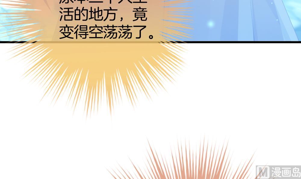 拂曉的花嫁 - 第366話 通向未來的指針 8(1/2) - 1