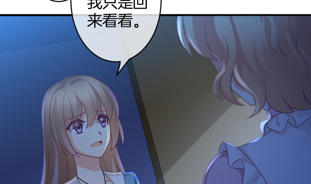 拂曉的花嫁 - 第366話 通向未來的指針 8(1/2) - 4