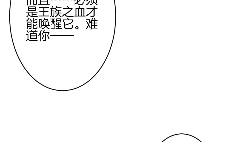 拂曉的花嫁 - 第368話 愛 1(1/2) - 1