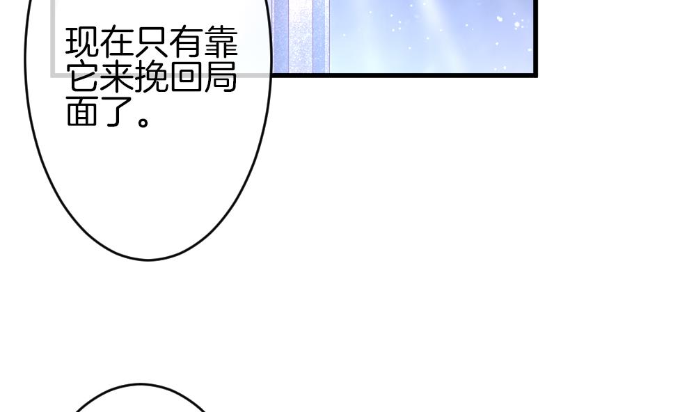 拂曉的花嫁 - 第368話 愛 1(1/2) - 4