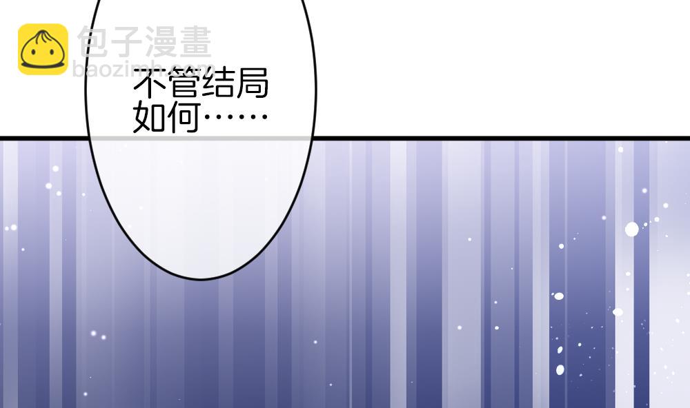 拂曉的花嫁 - 第368話 愛 1(1/2) - 5