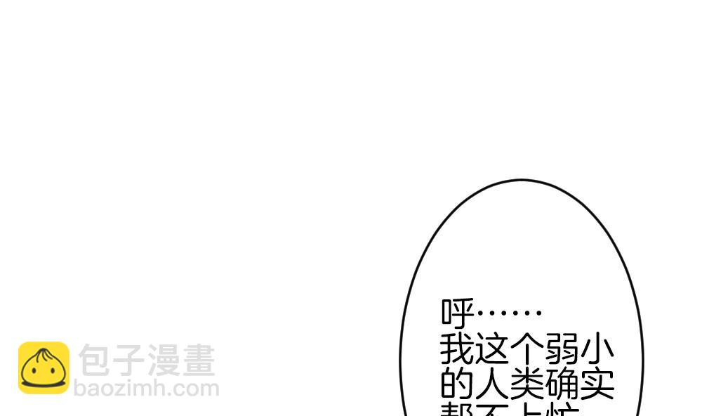 拂曉的花嫁 - 第368話 愛 1(1/2) - 7