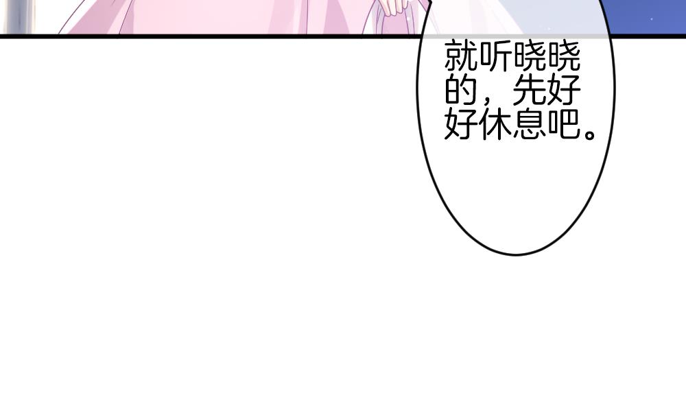 拂曉的花嫁 - 第368話 愛 1(1/2) - 2