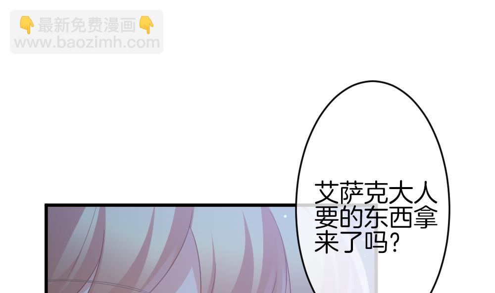 拂曉的花嫁 - 第368話 愛 1(1/2) - 3