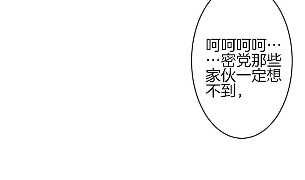 拂曉的花嫁 - 第368話 愛 1(1/2) - 4