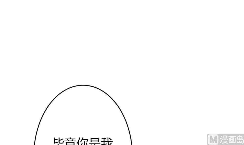 拂曉的花嫁 - 第370話 愛 3(1/2) - 6