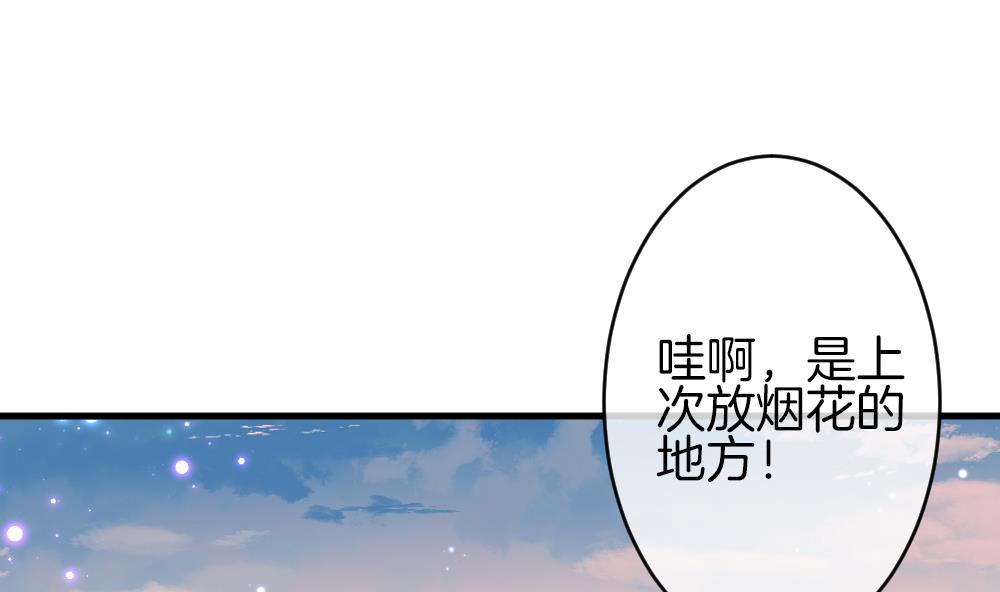 拂曉的花嫁 - 第370話 愛 3(1/2) - 4