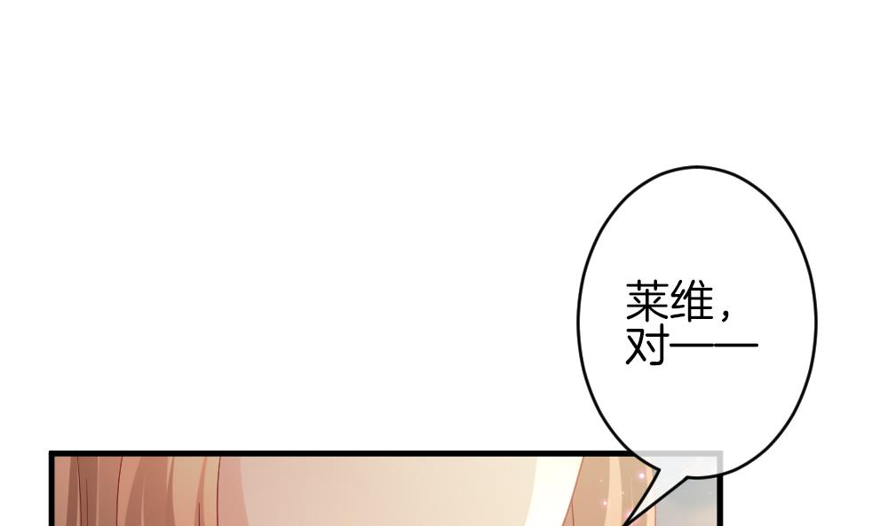 拂曉的花嫁 - 第370話 愛 3(1/2) - 8