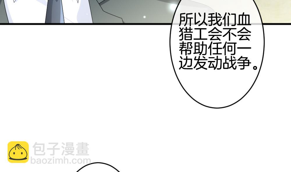 拂曉的花嫁 - 第372話 愛 5(1/2) - 2