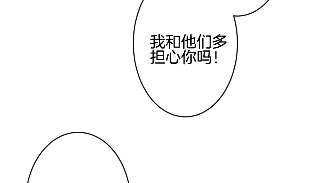 拂曉的花嫁 - 第372話 愛 5(1/2) - 6