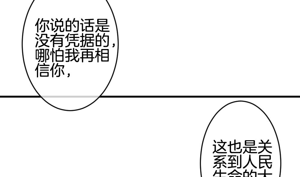 拂晓的花嫁 - 第372话 爱 5(1/2) - 4