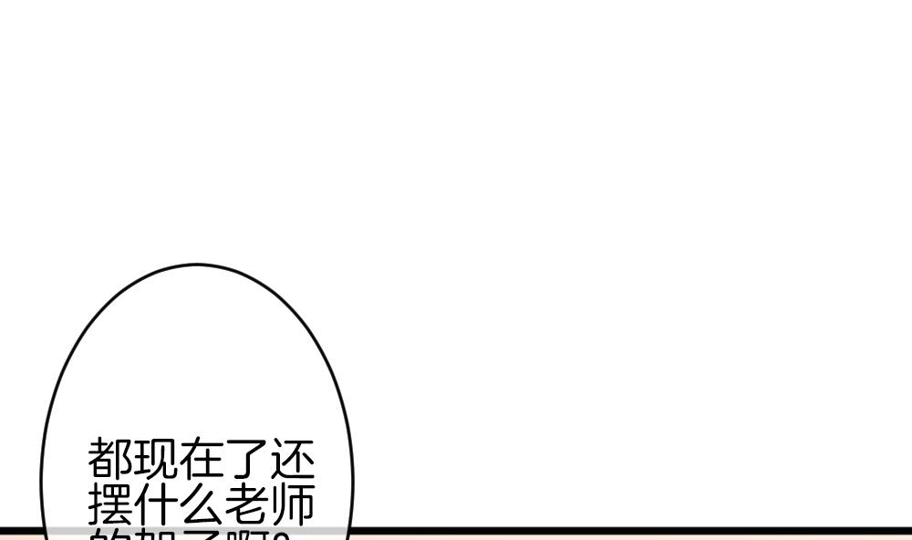 拂曉的花嫁 - 第378話 愛 11(1/2) - 1