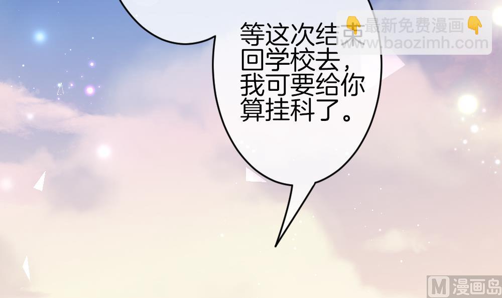 拂晓的花嫁 - 第378话 爱 11(1/2) - 1