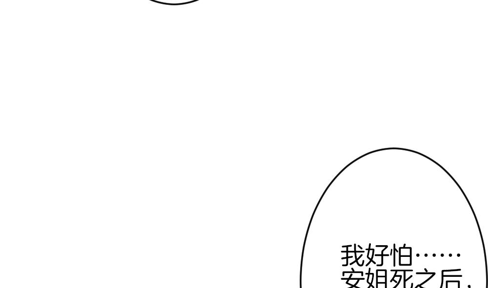 拂曉的花嫁 - 第378話 愛 11(2/2) - 6