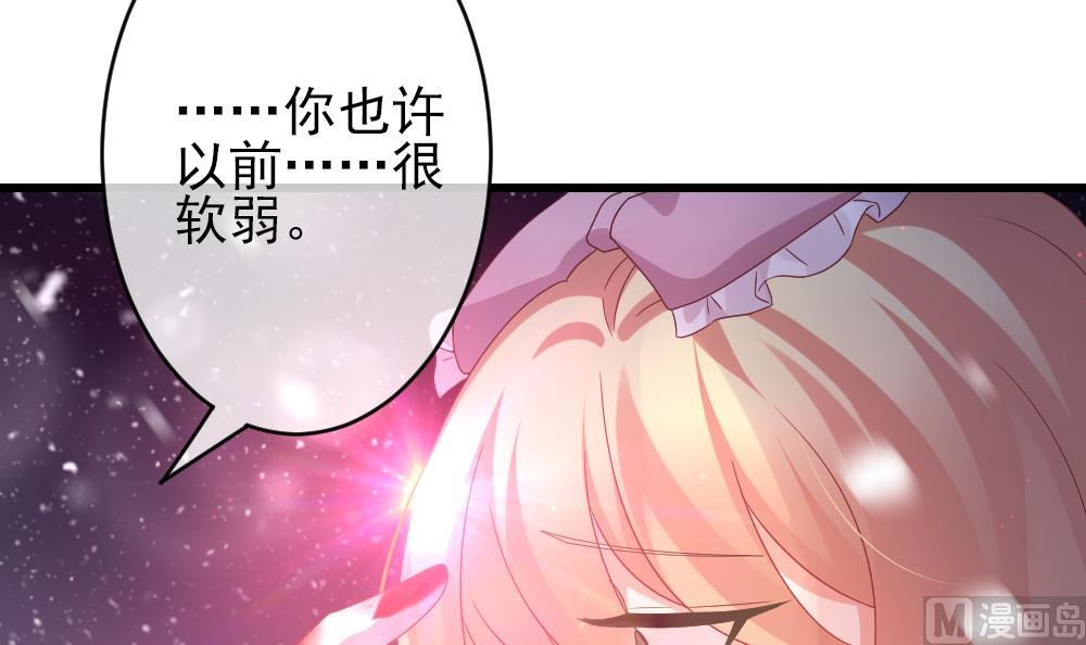 拂曉的花嫁 - 第384話 再見，路易 6(1/2) - 1