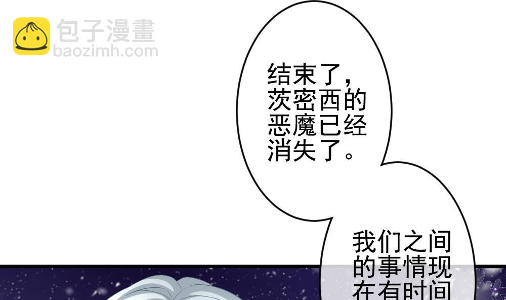 拂曉的花嫁 - 第386話 終局 1(2/2) - 1