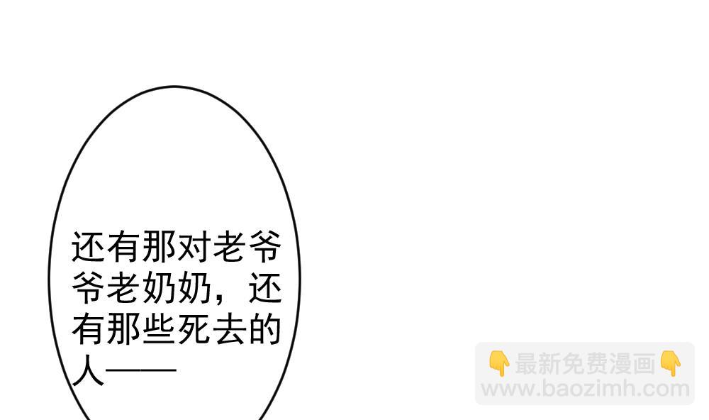 拂曉的花嫁 - 第390話 終局 5(1/2) - 5