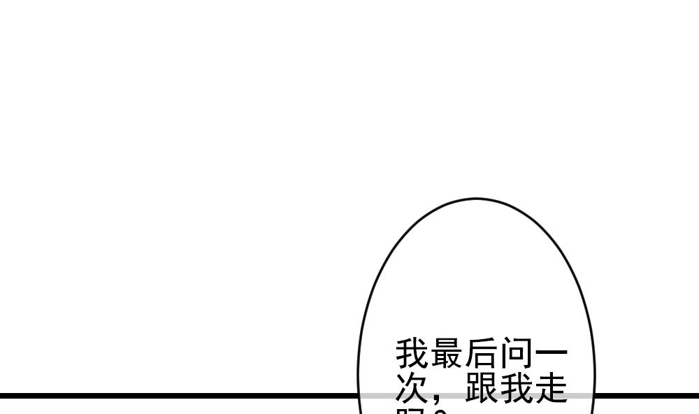拂曉的花嫁 - 第394話 終局 9(1/2) - 6