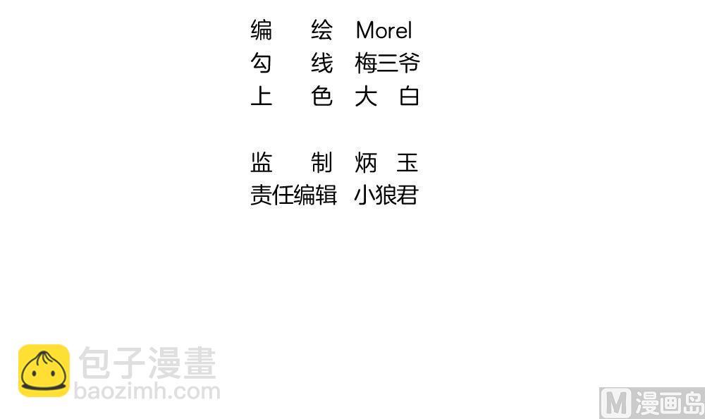 拂曉的花嫁 - 第396話 終局 11(1/2) - 3