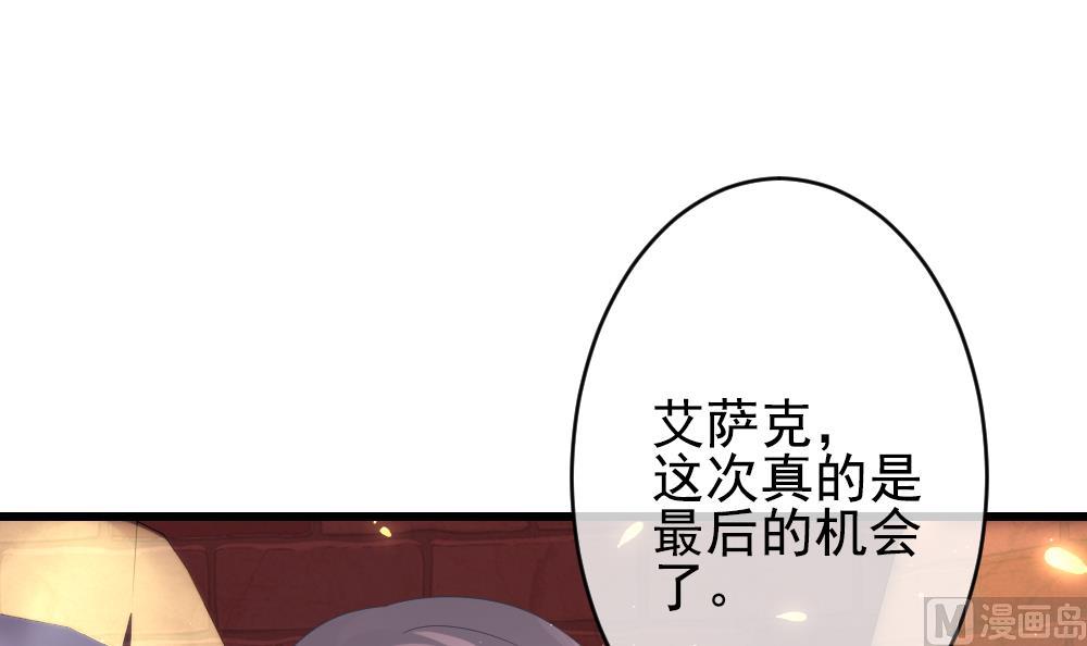 拂曉的花嫁 - 第398話 拂曉的花嫁 2(1/2) - 7