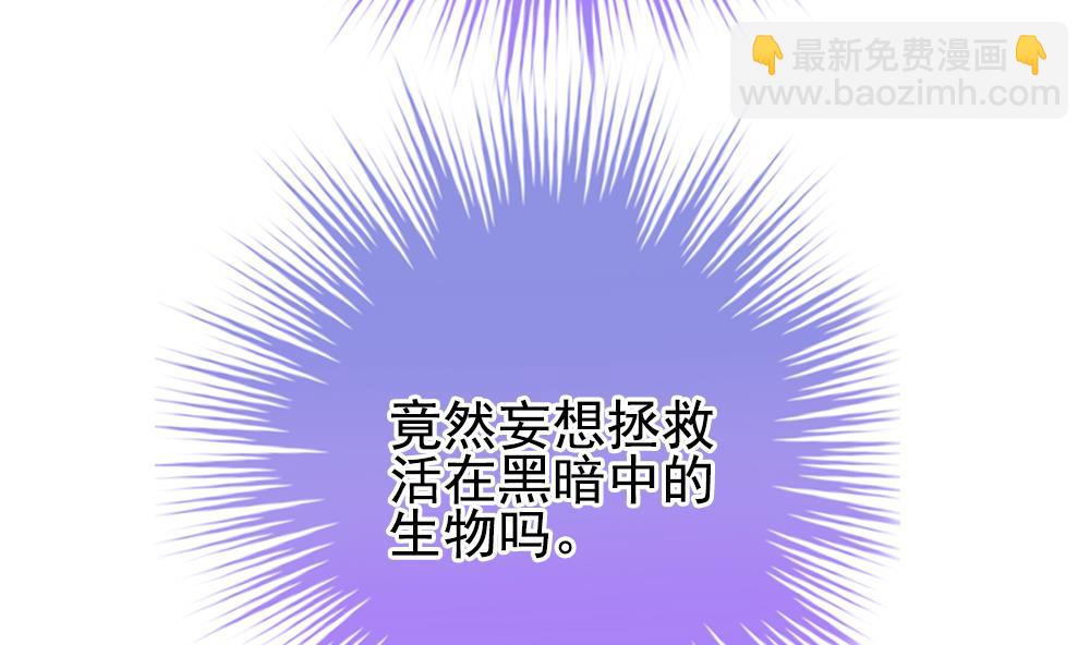 拂晓的花嫁 - 第398话 拂晓的花嫁 2(1/2) - 5