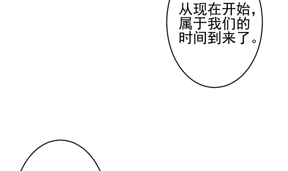 拂曉的花嫁 - 第398話 拂曉的花嫁 2(1/2) - 6