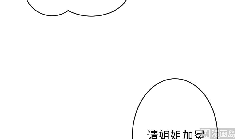 拂曉的花嫁 - 第400話 拂曉的花嫁 4(2/2) - 2