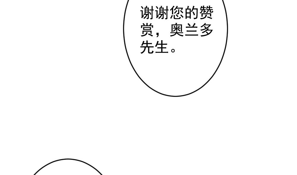 拂曉的花嫁 - 第404話 完結篇 2(1/4) - 3