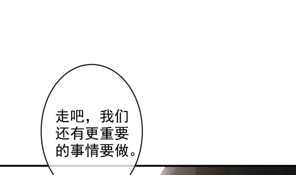 拂晓的花嫁 - 第404话 完结篇 2(3/4) - 4