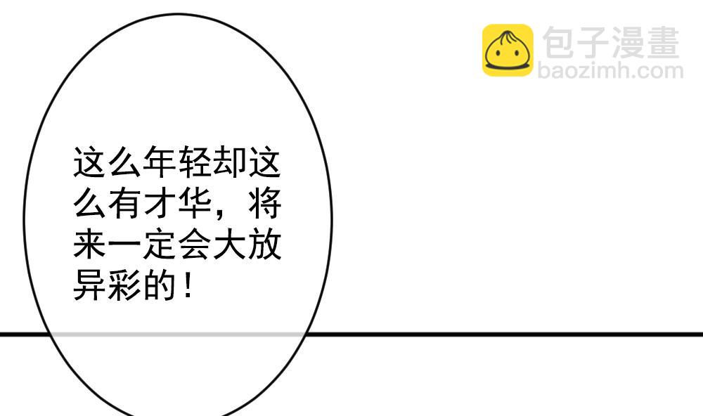 拂晓的花嫁 - 第404话 完结篇 2(1/4) - 4