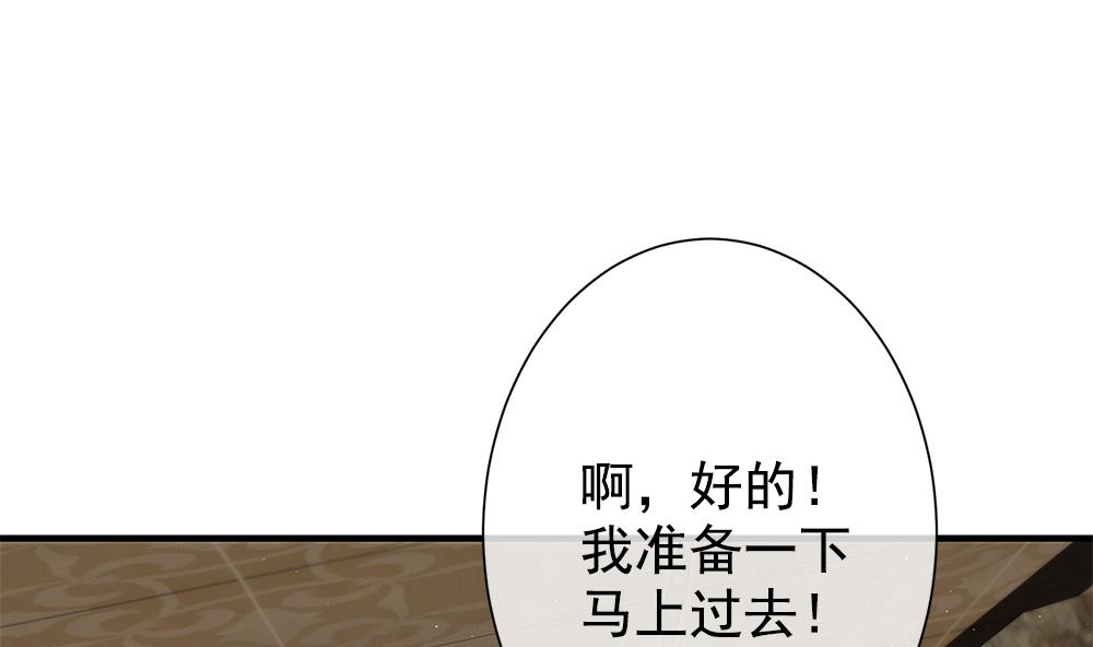 拂晓的花嫁 - 第404话 完结篇 2(1/4) - 6