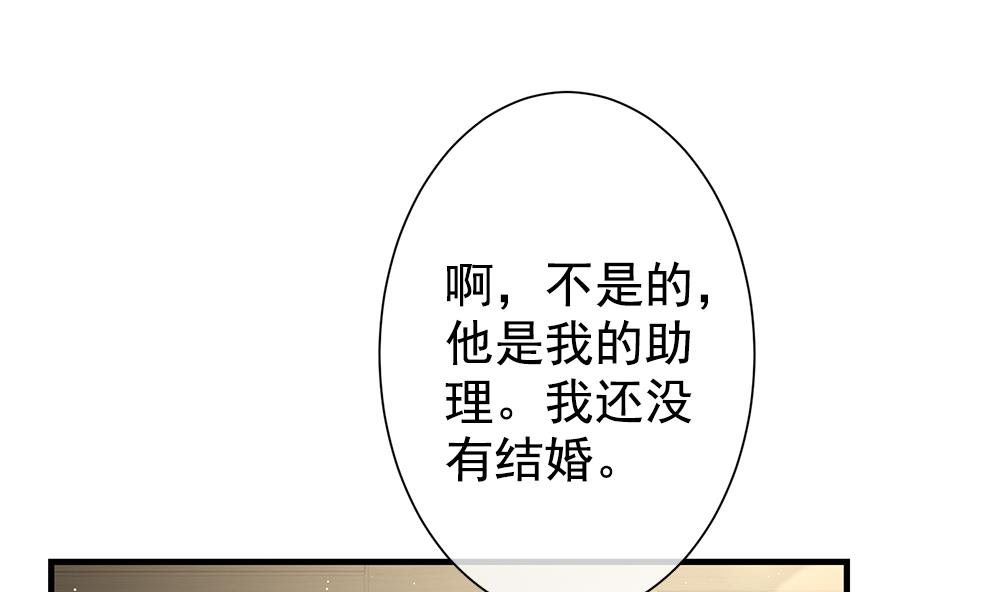 拂晓的花嫁 - 第404话 完结篇 2(2/4) - 5