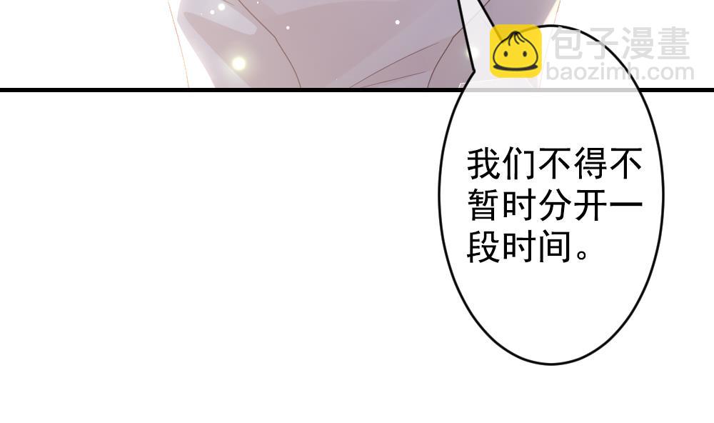 拂晓的花嫁 - 第404话 完结篇 2(2/4) - 3