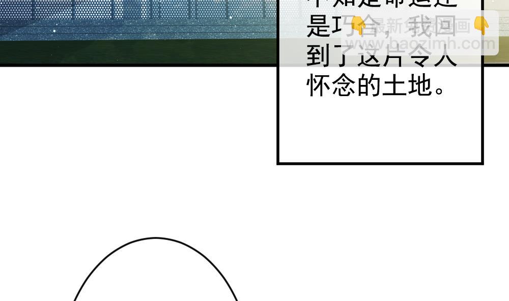 拂晓的花嫁 - 第404话 完结篇 2(1/4) - 7