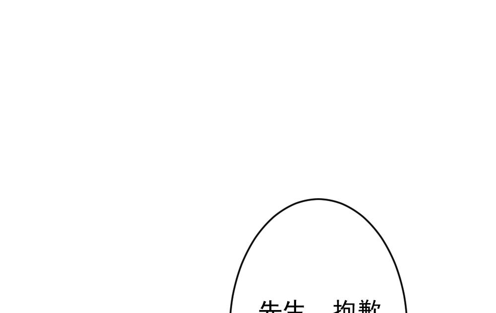 拂曉的花嫁 - 第404話 完結篇 2(2/4) - 1