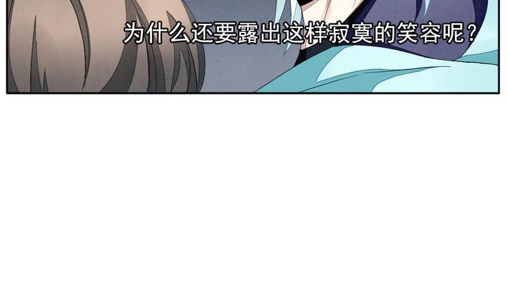 拂晓的花嫁 - 第042话 吸血鬼 3(1/2) - 8