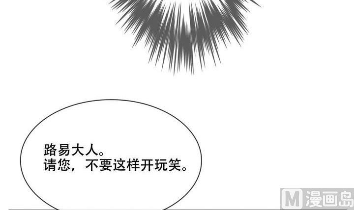 拂晓的花嫁 - 第056话 白衣天使 3(1/2) - 8